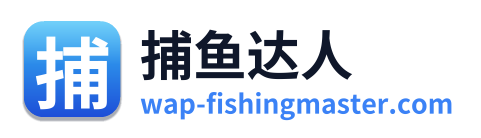 捕鱼达人